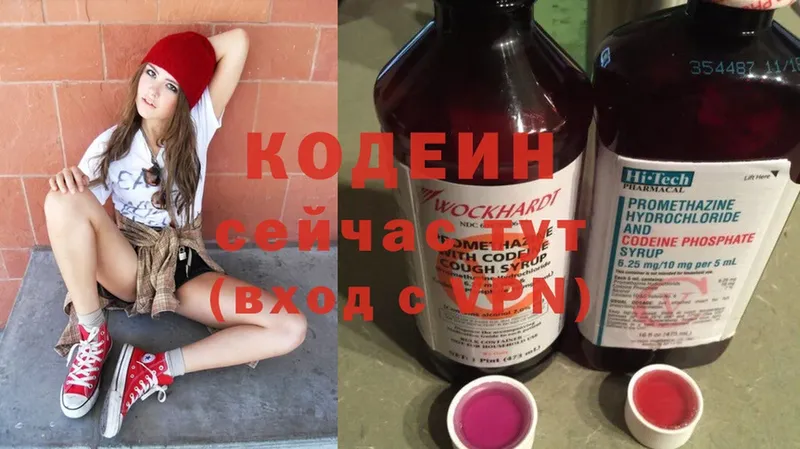 Кодеин напиток Lean (лин)  Алексин 